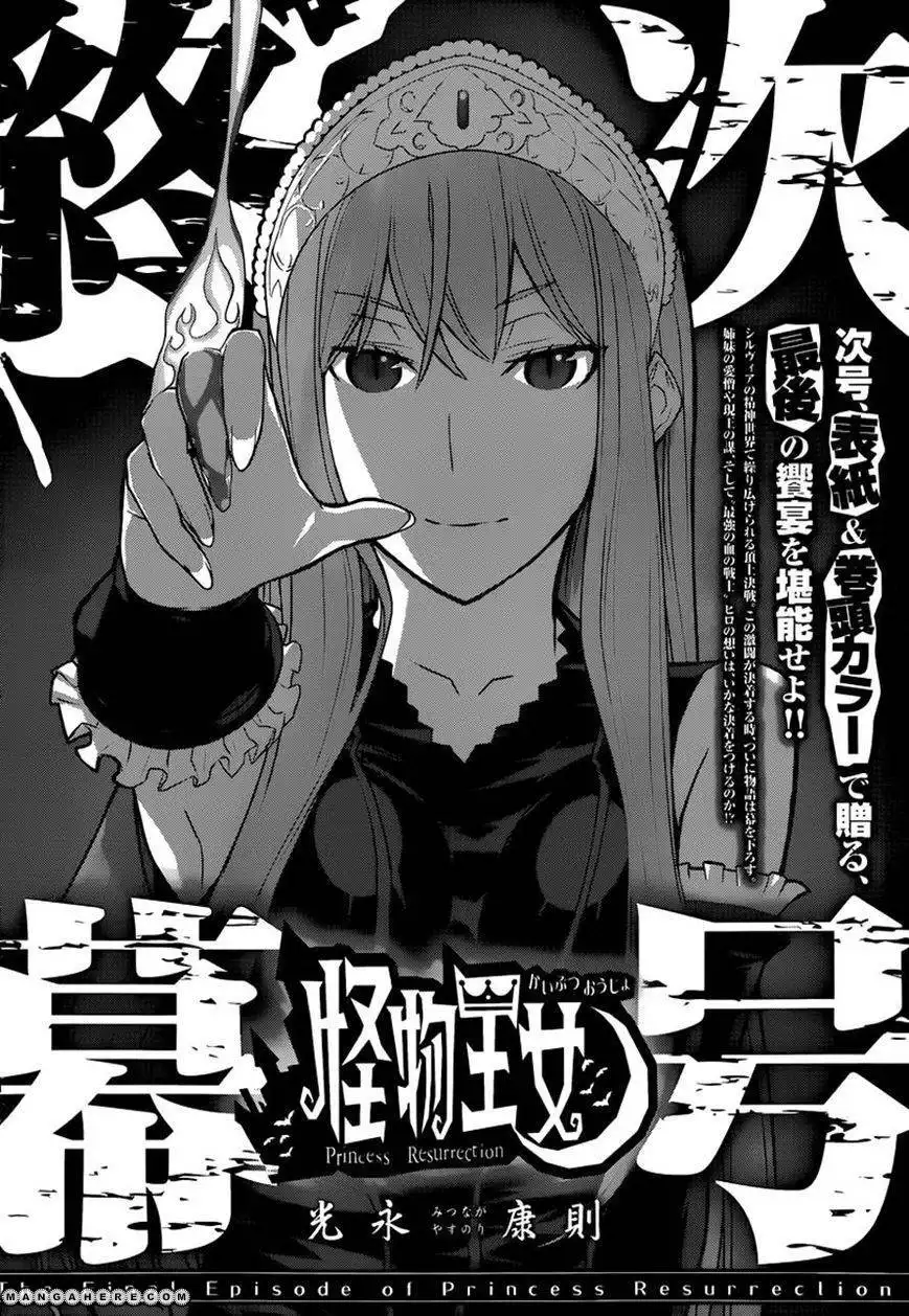 Kaibutsu Oujo Chapter 86 40